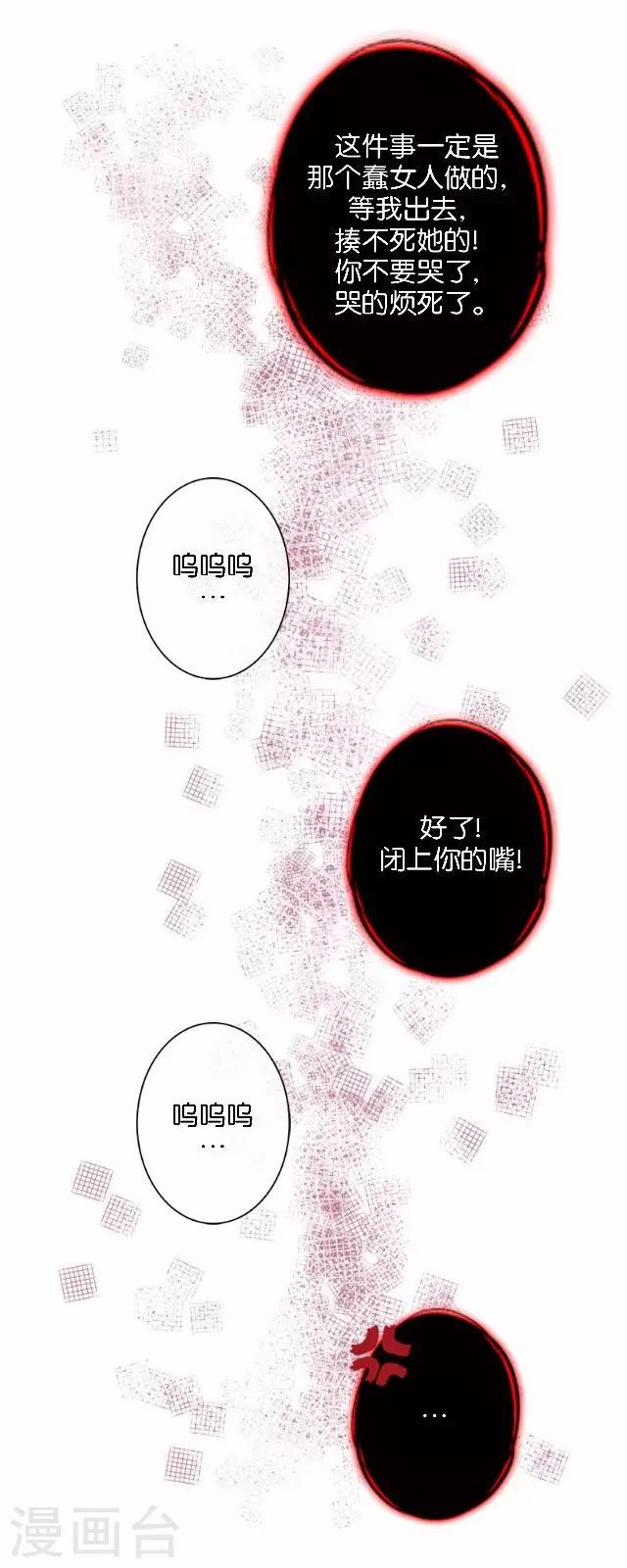 第12话 不想你消失-第12话