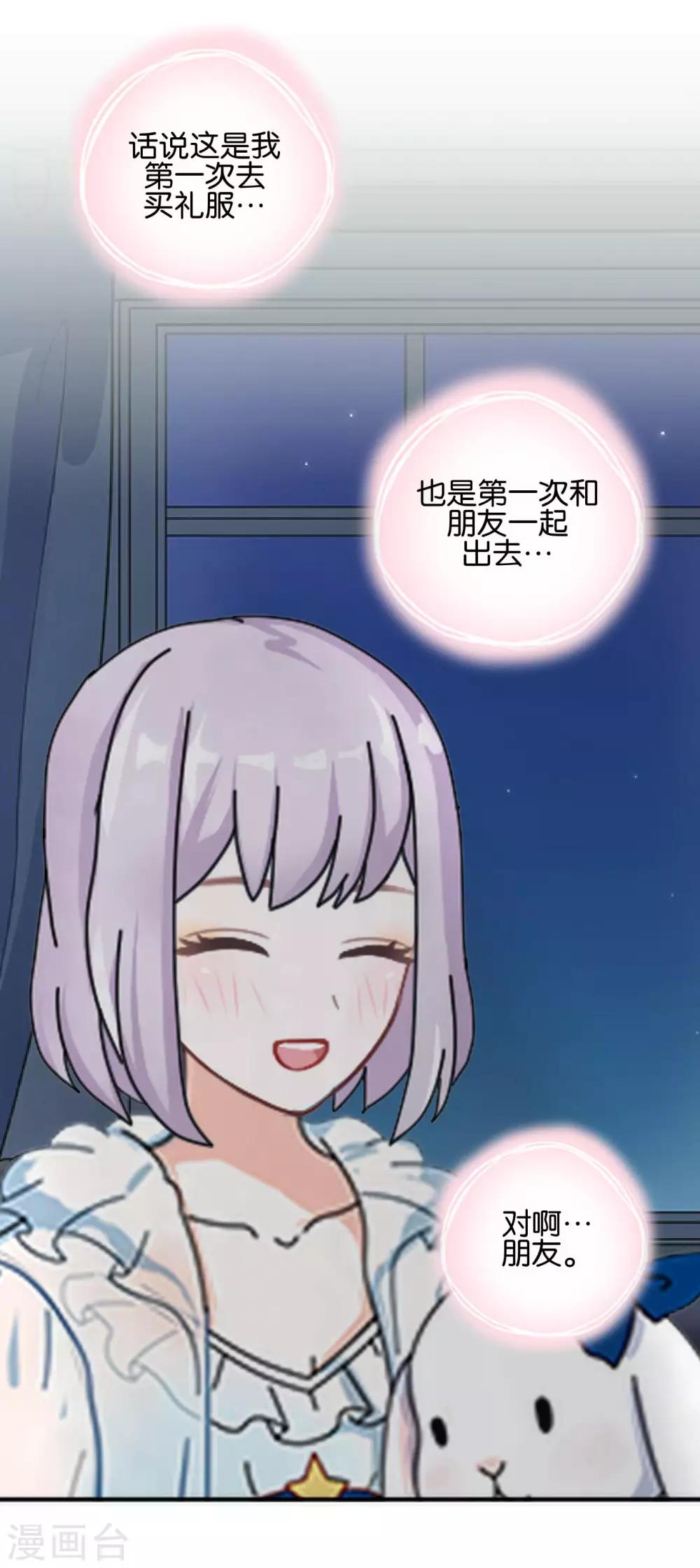 第14话 秘密被发现(1/2)-第14话