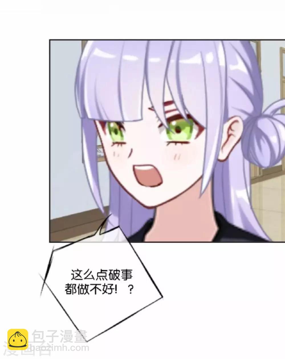 第14话 秘密被发现(1/2)-第14话