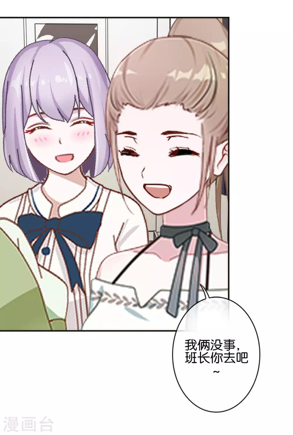 第14话 秘密被发现(1/2)-第14话