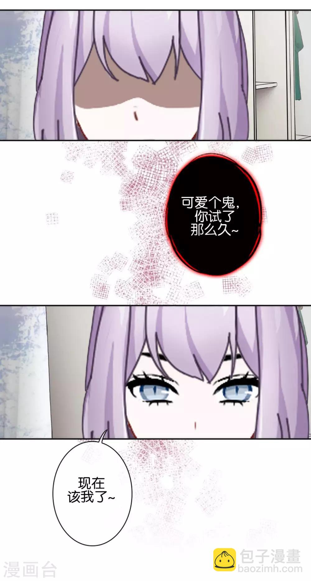 第14话 秘密被发现(1/2)-第14话