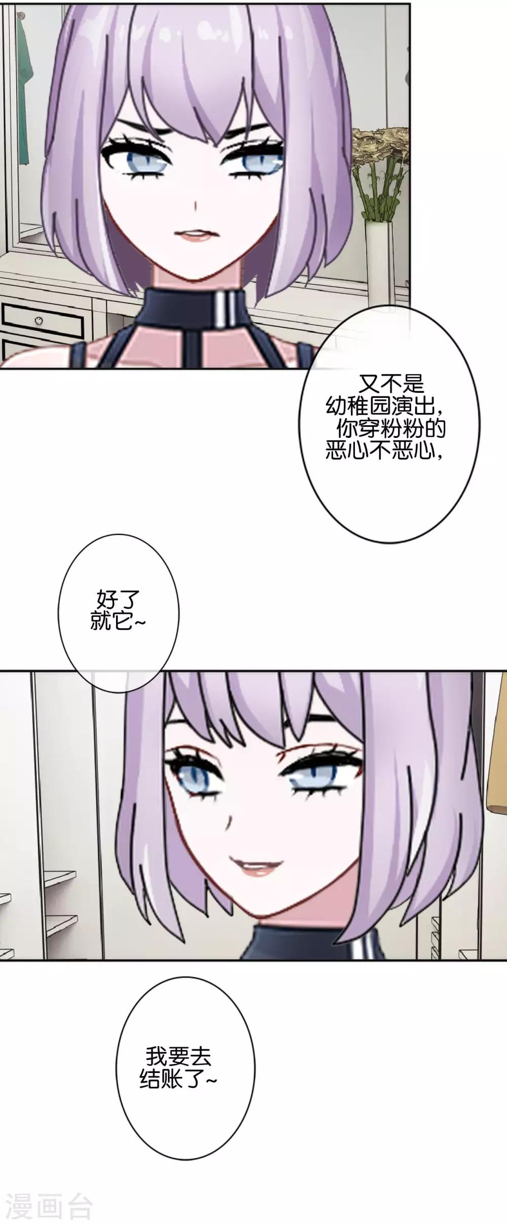 第14话 秘密被发现(1/2)-第14话