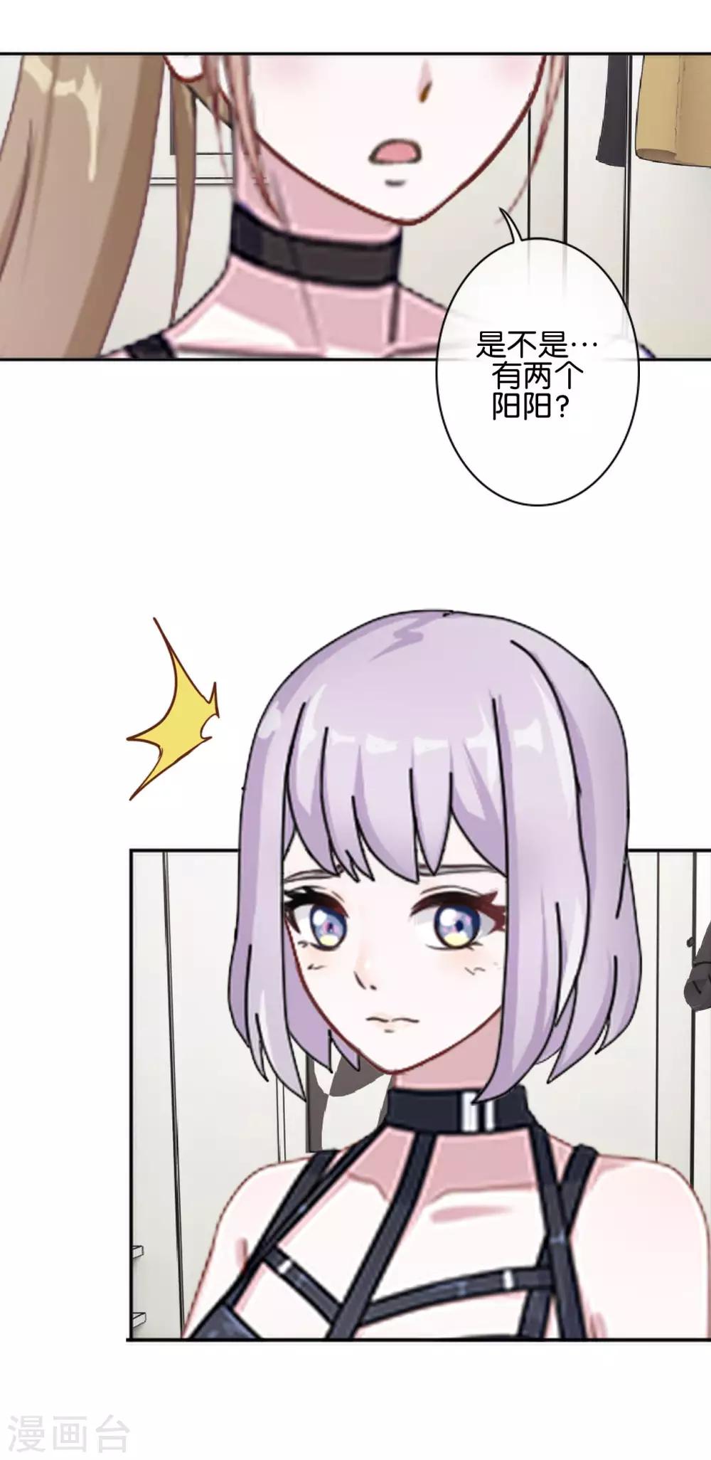 第14话 秘密被发现(1/2)-第14话