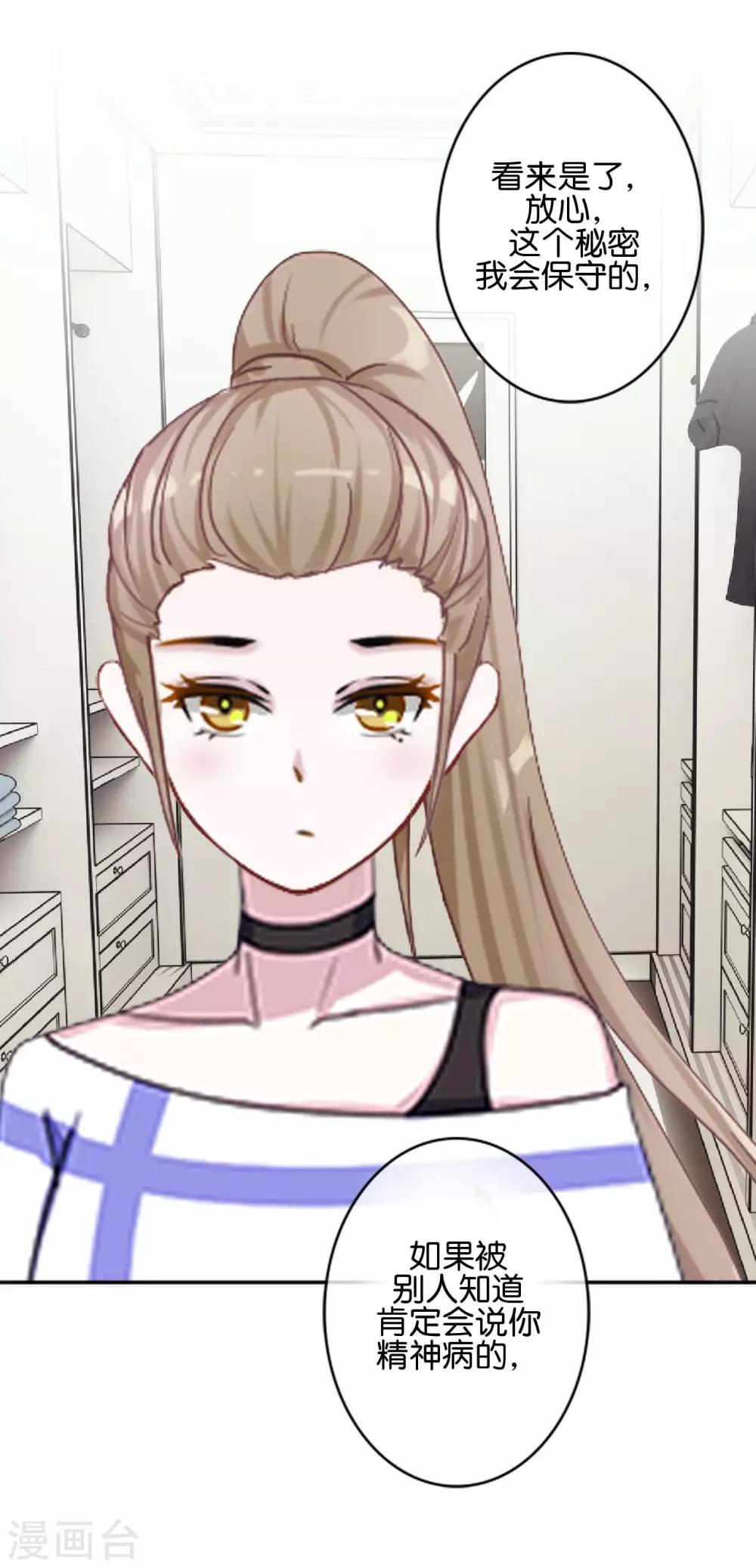 第14话 秘密被发现(1/2)-第14话