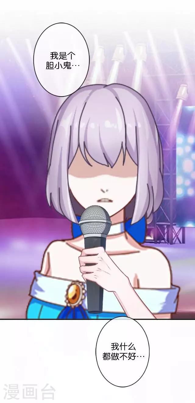 第16话 心中的呐喊-第16话