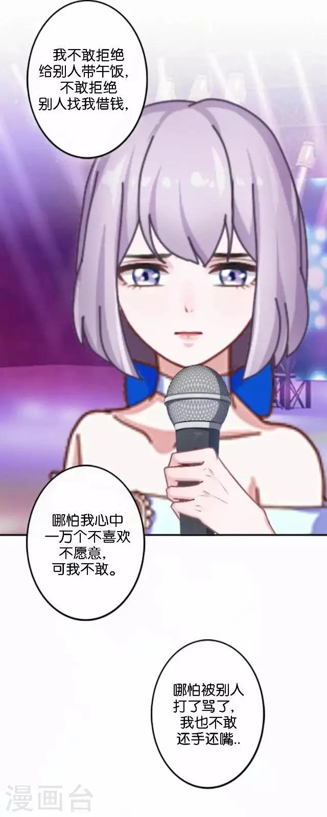 第16话 心中的呐喊-第16话