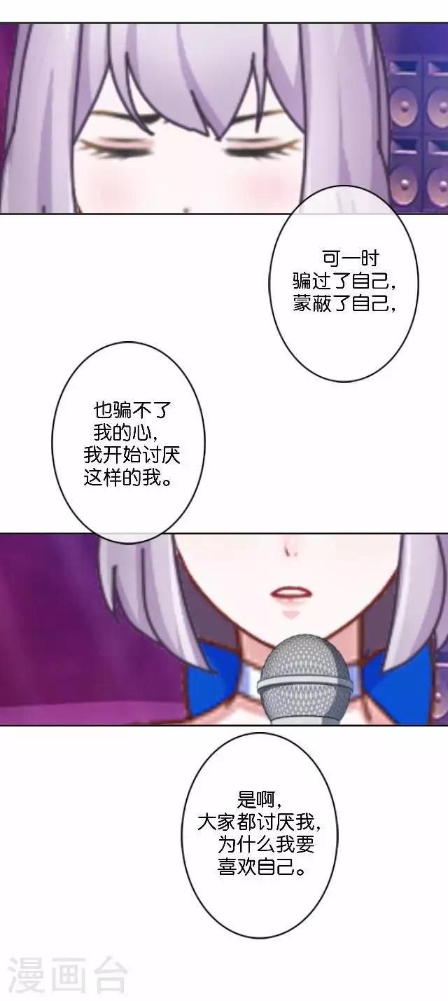 第16话 心中的呐喊-第16话