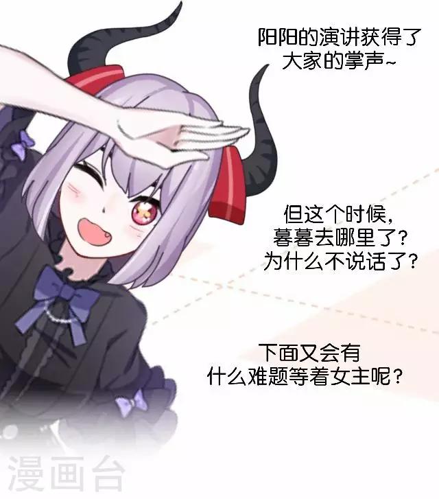 第16话 心中的呐喊-第16话