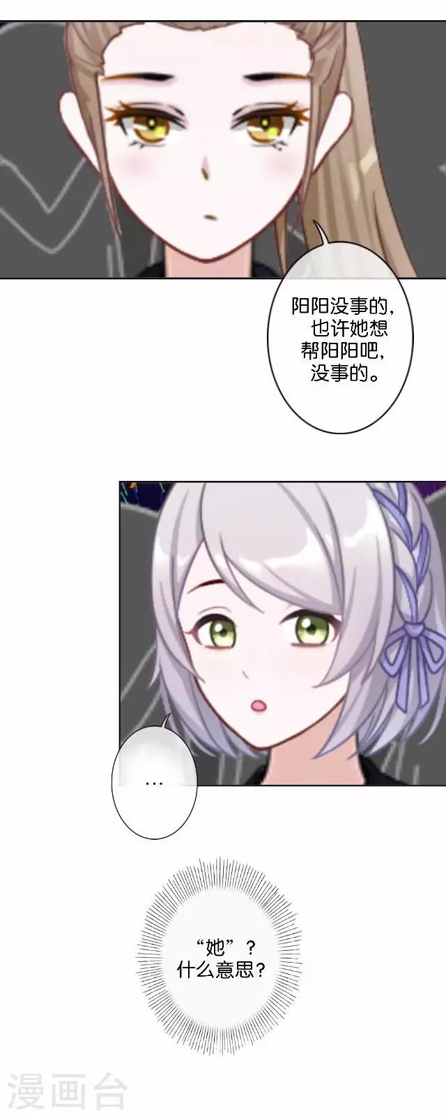 第16话 心中的呐喊-第16话