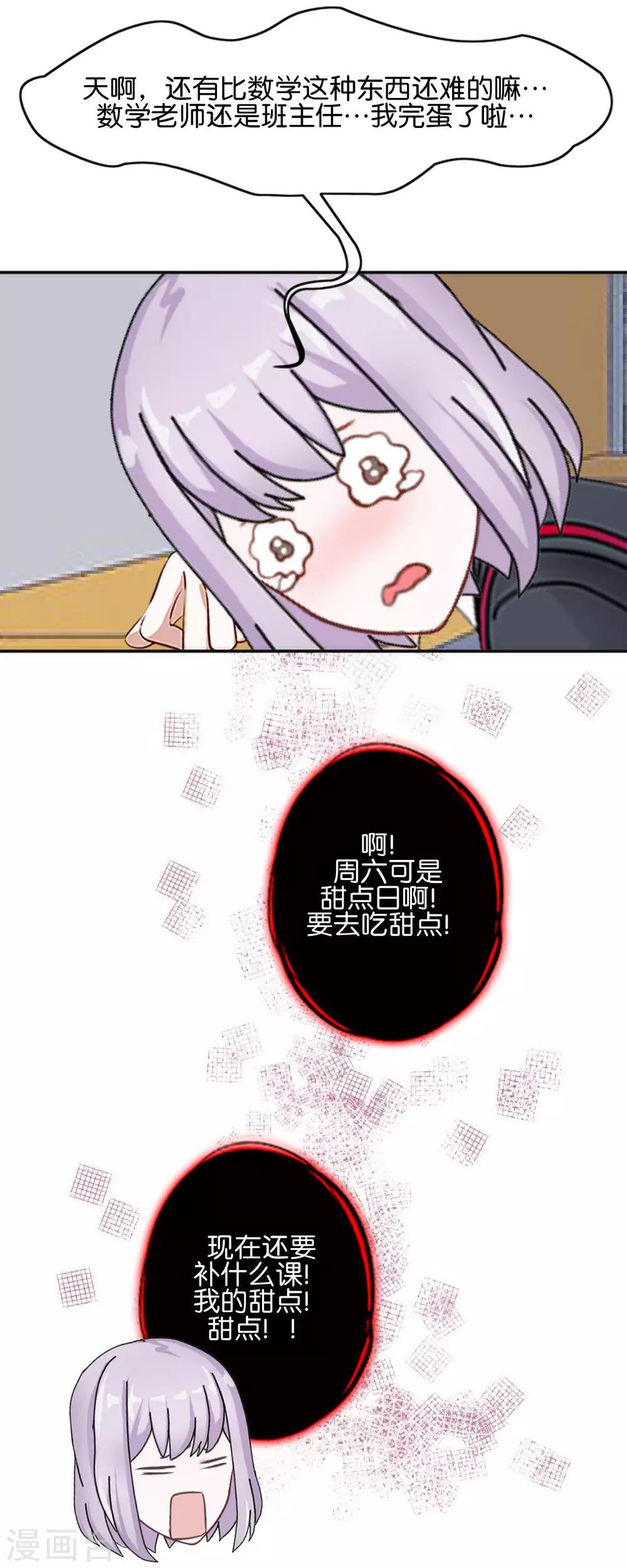 第18话 突然的友好(1/2)-第18话