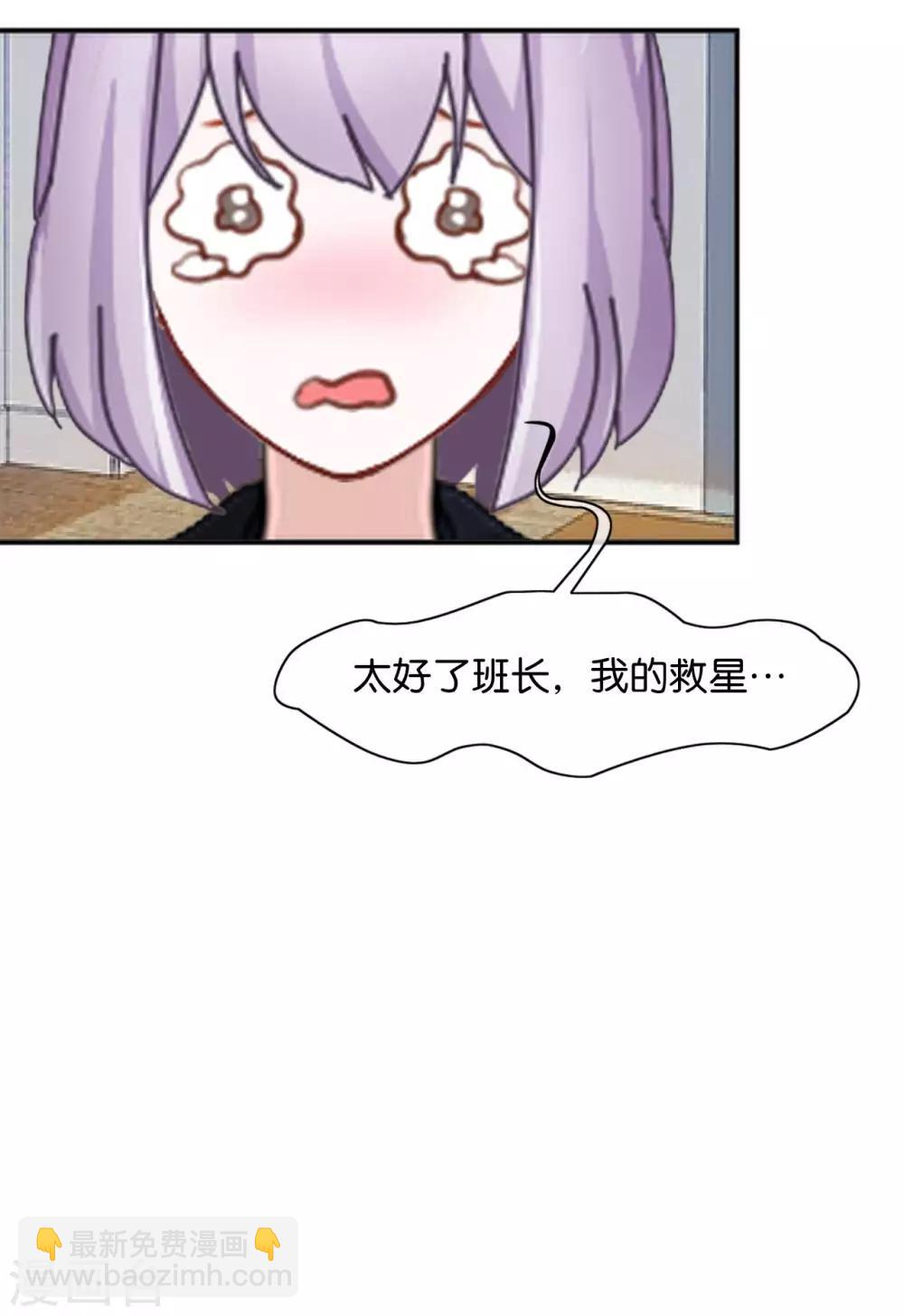 第18话 突然的友好(1/2)-第18话