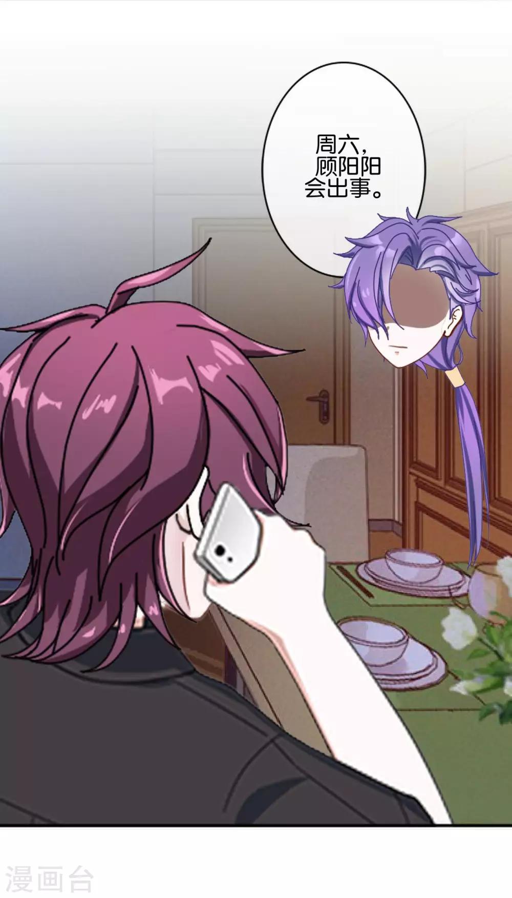 第18话 突然的友好(1/2)-第18话