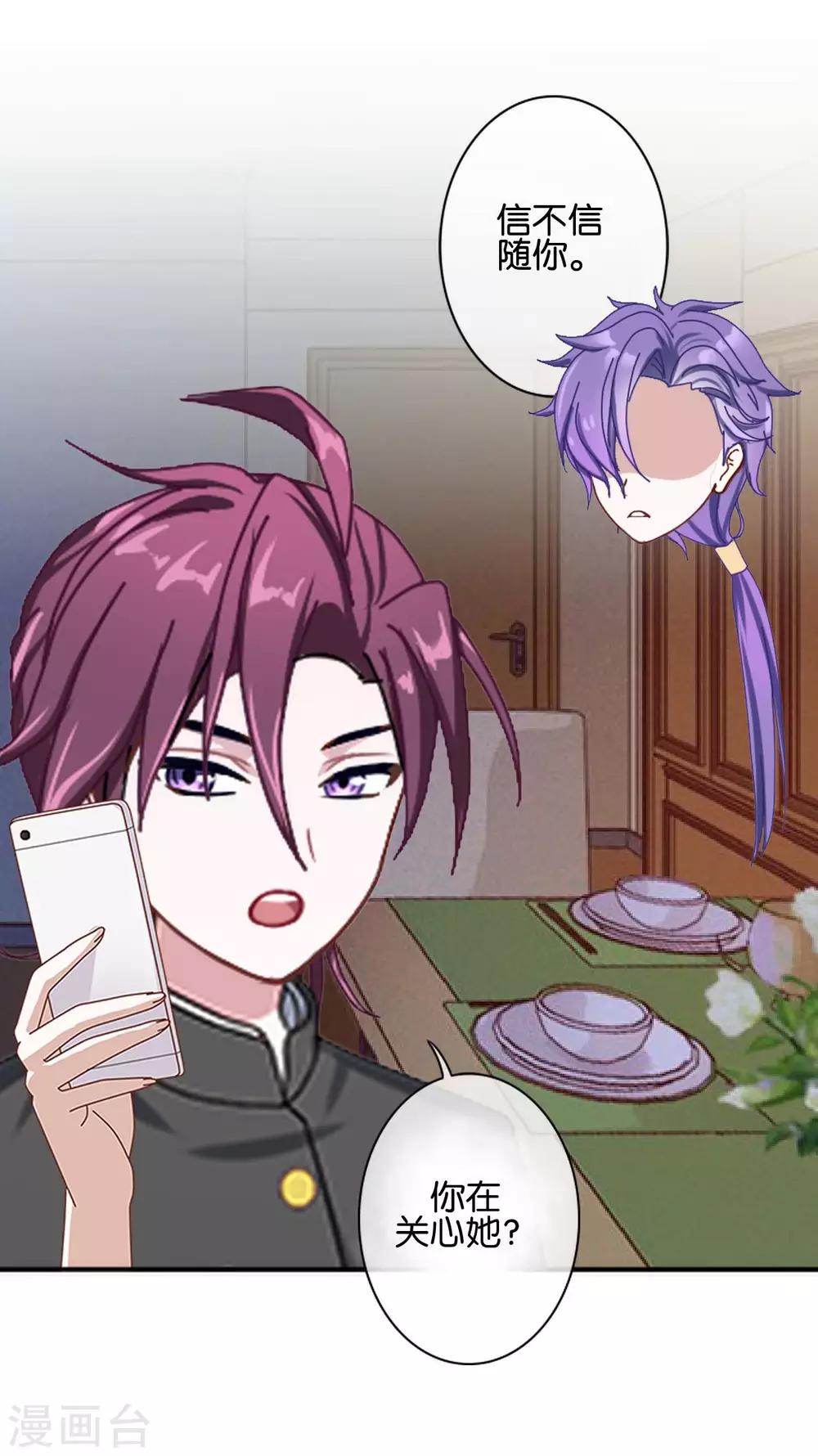 第18话 突然的友好(1/2)-第18话