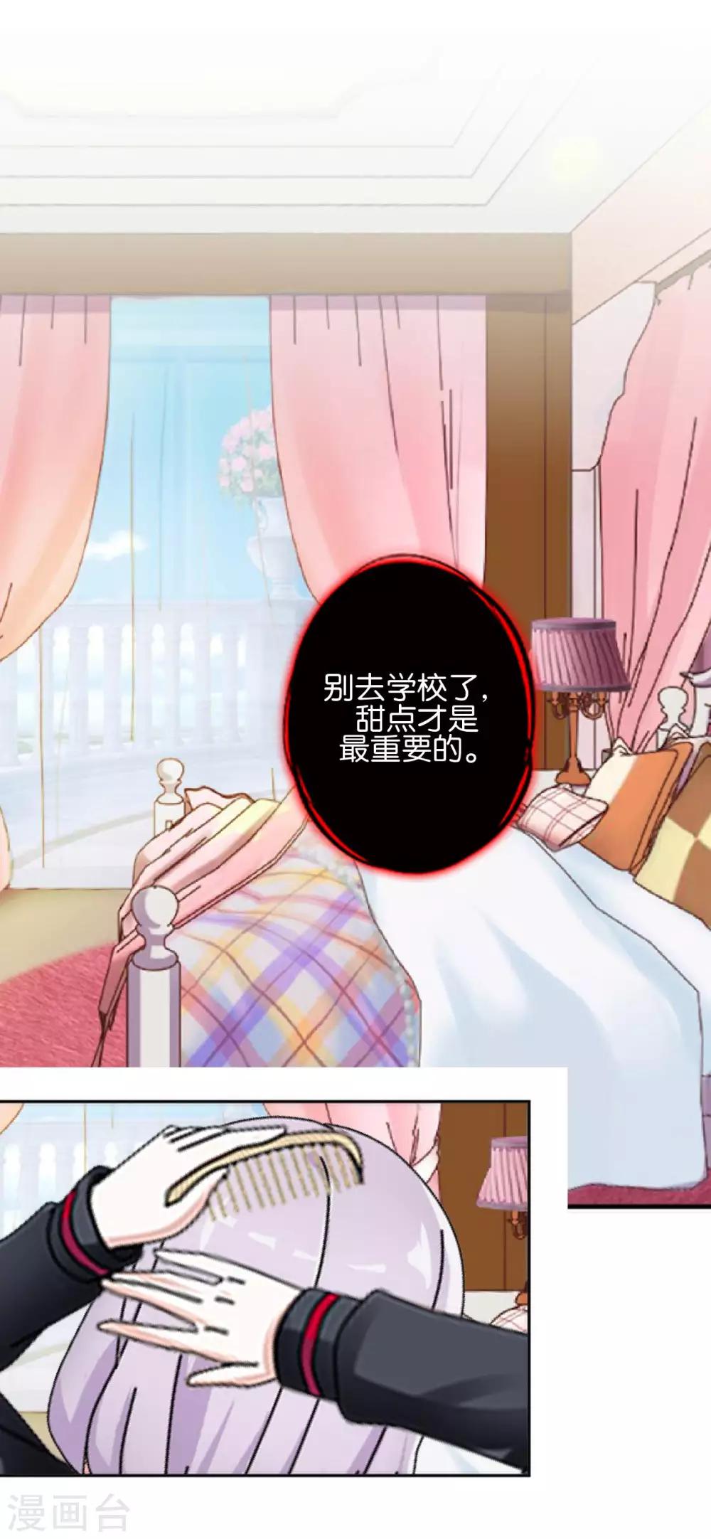 第18话 突然的友好(1/2)-第18话