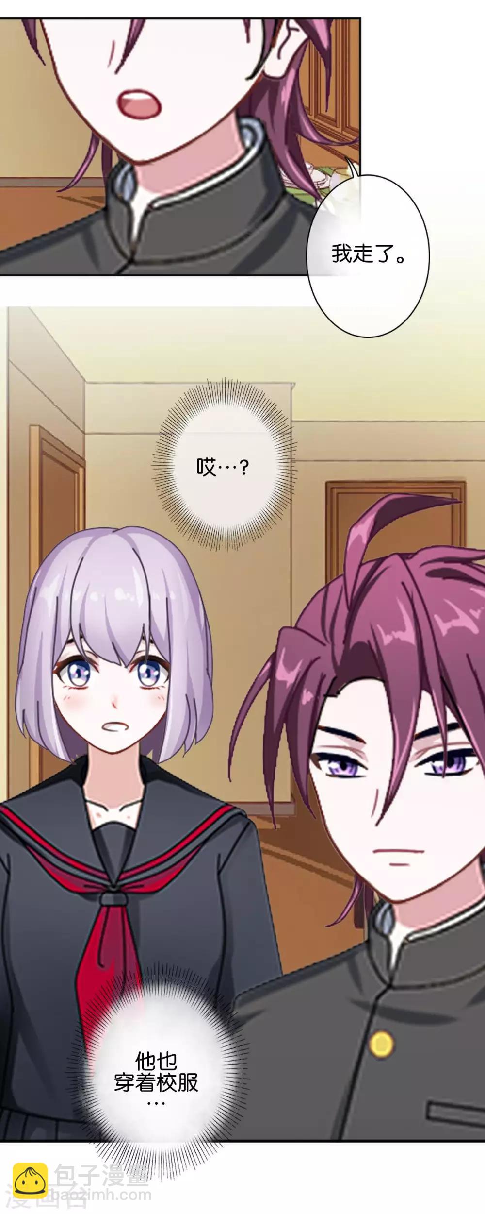 第18话 突然的友好(1/2)-第18话