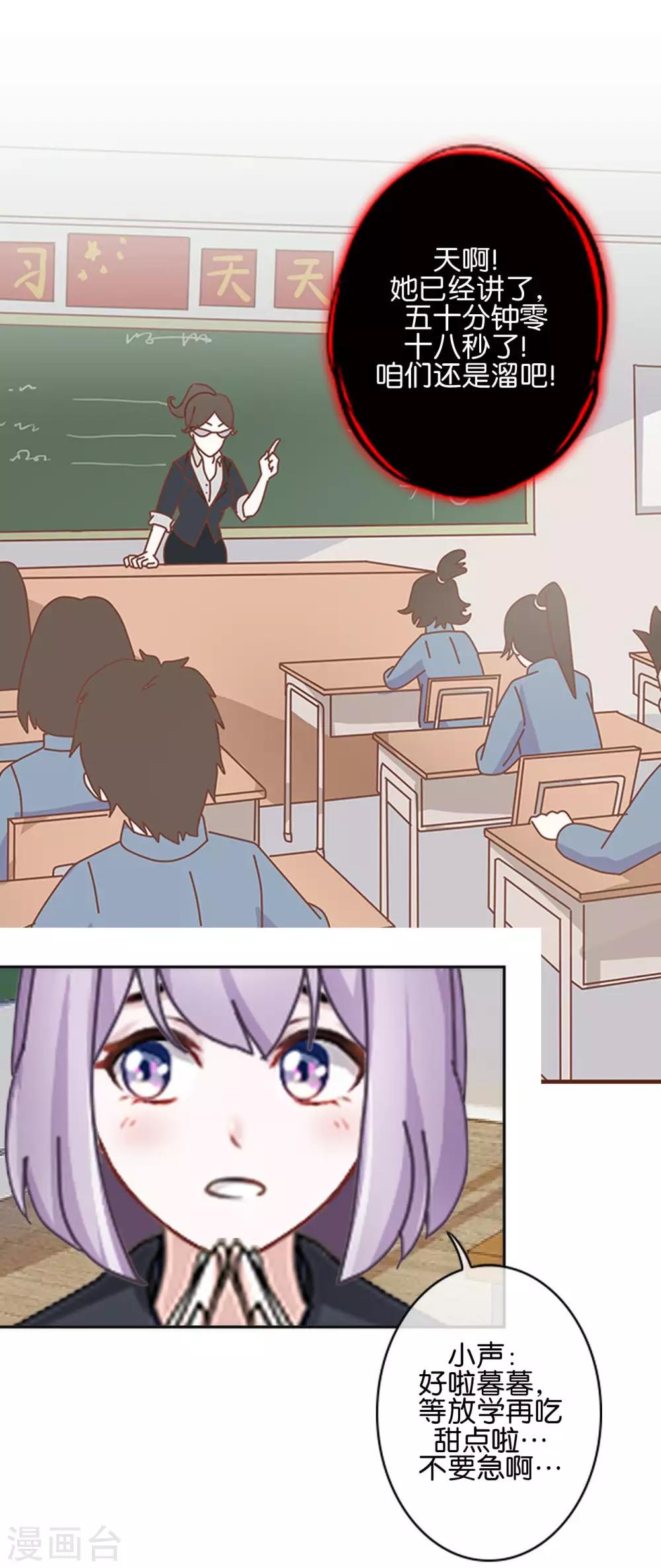 第18话 突然的友好(1/2)-第18话