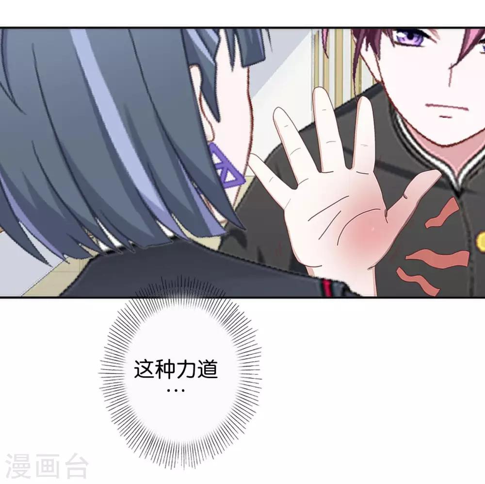 第20话 管定你的事(1/2)-第20话