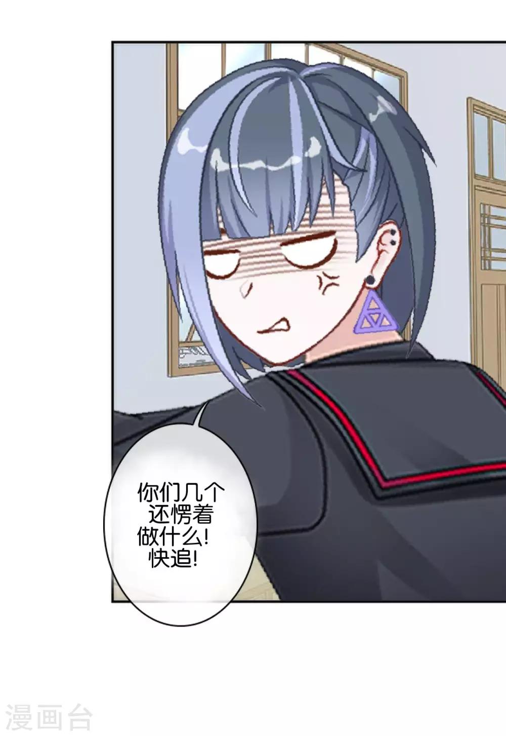 第20话 管定你的事(1/2)-第20话