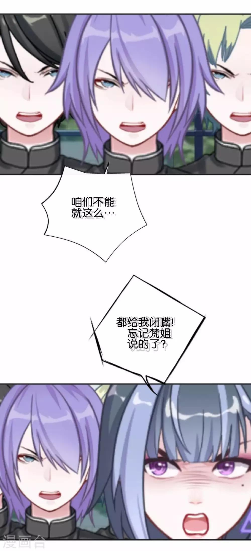 第20话 管定你的事(1/2)-第20话