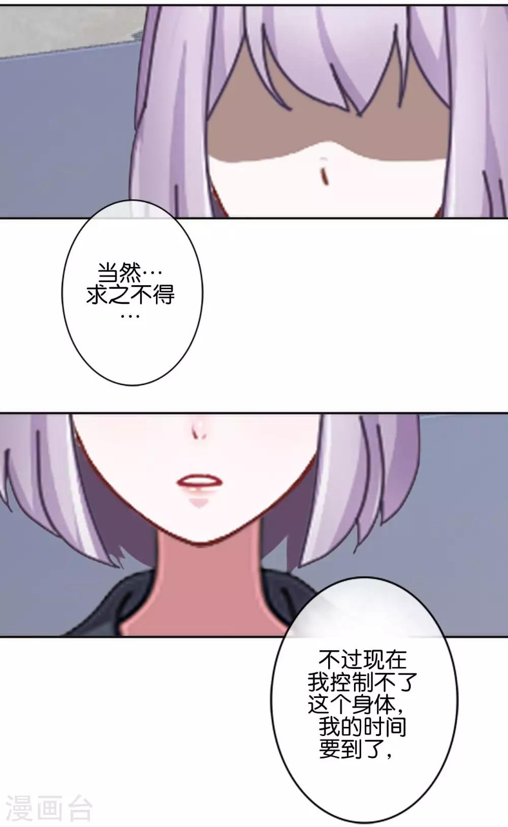 第20话 管定你的事(1/2)-第20话