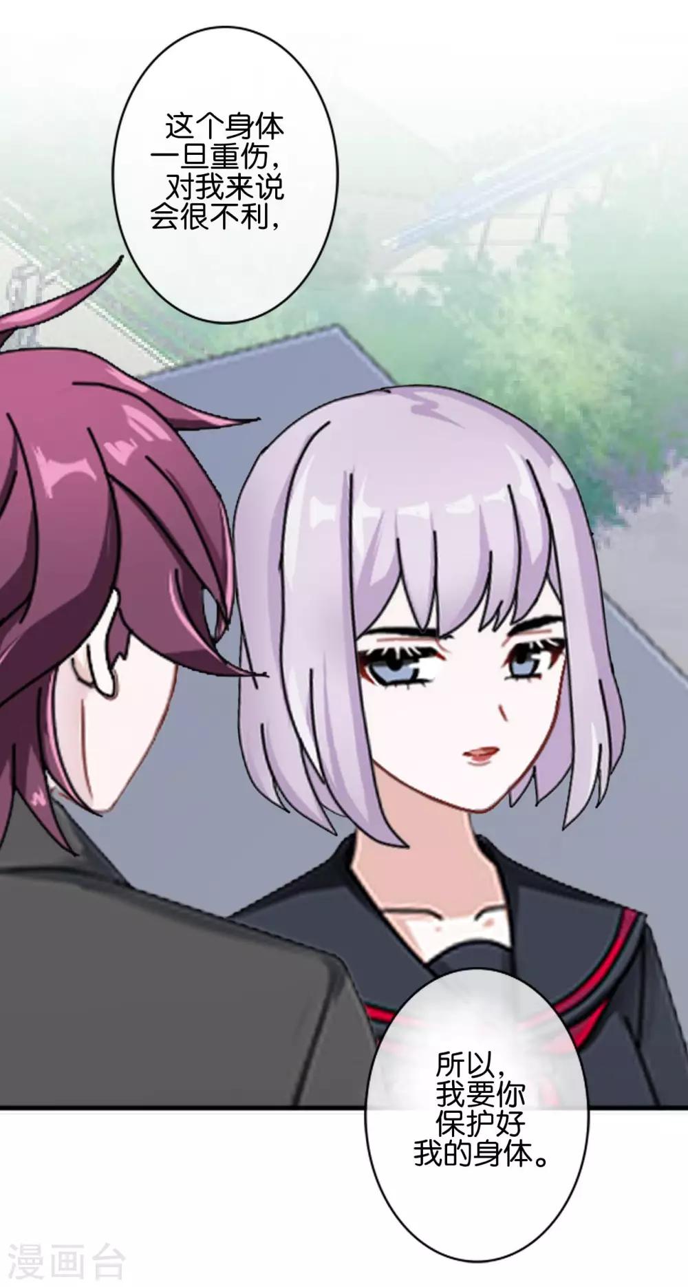 第20话 管定你的事(1/2)-第20话