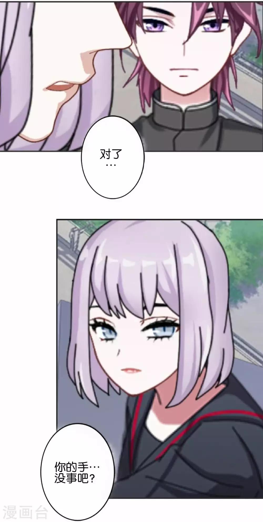 第20话 管定你的事(1/2)-第20话