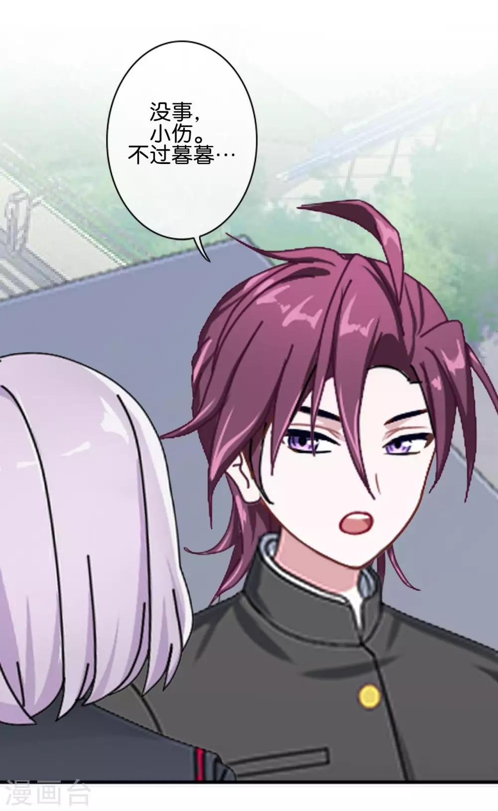 第20话 管定你的事(1/2)-第20话