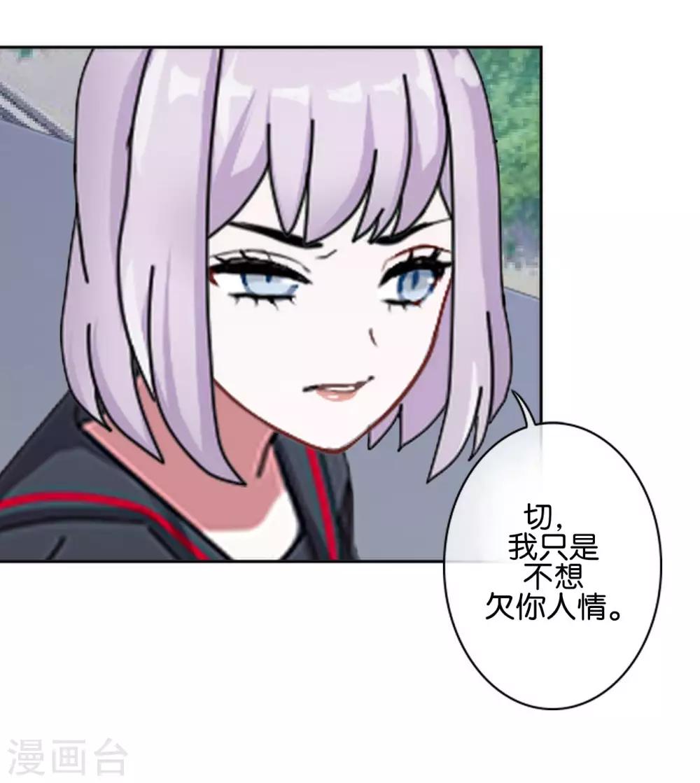 第20话 管定你的事(1/2)-第20话