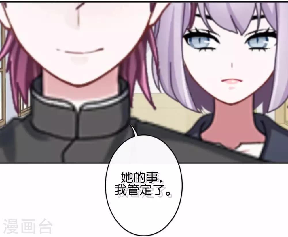 第20话 管定你的事(1/2)-第20话