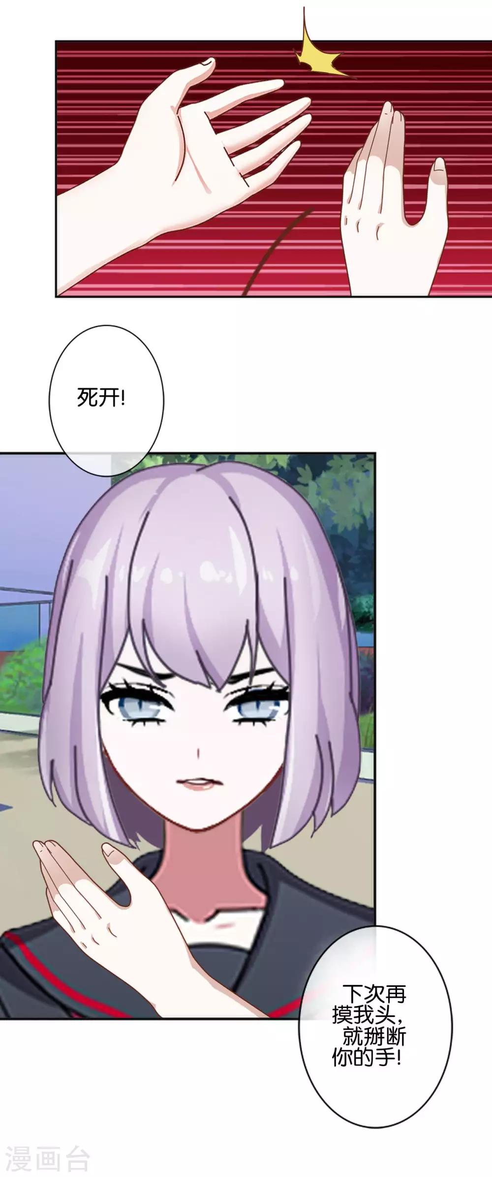 第22话 那时的往事(1/2)-第22话