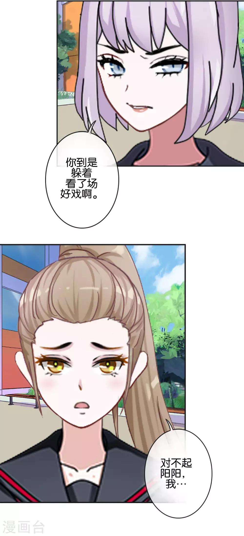 第22话 那时的往事(1/2)-第22话