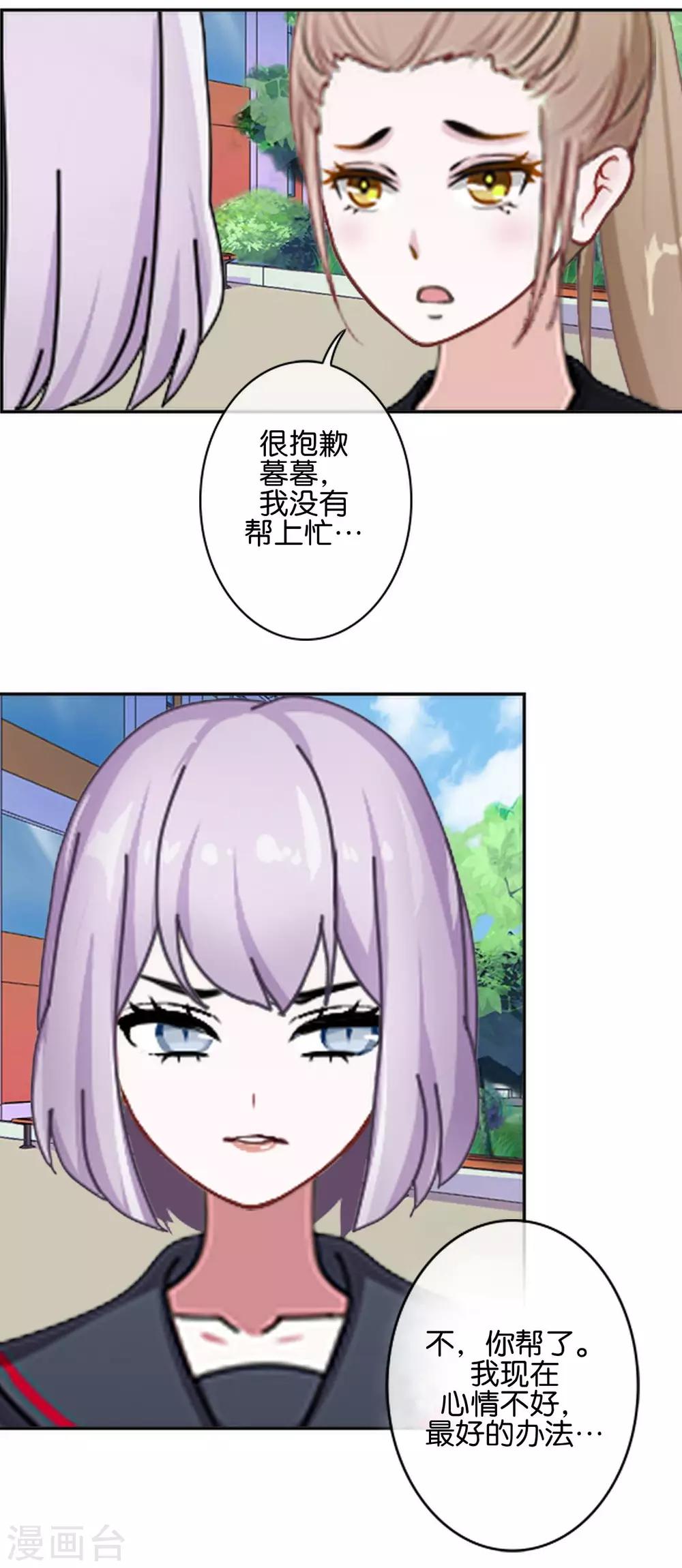 第22话 那时的往事(1/2)-第22话