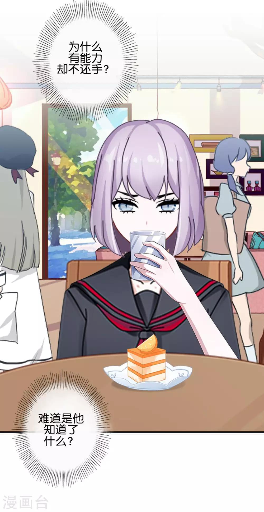 第22话 那时的往事(1/2)-第22话