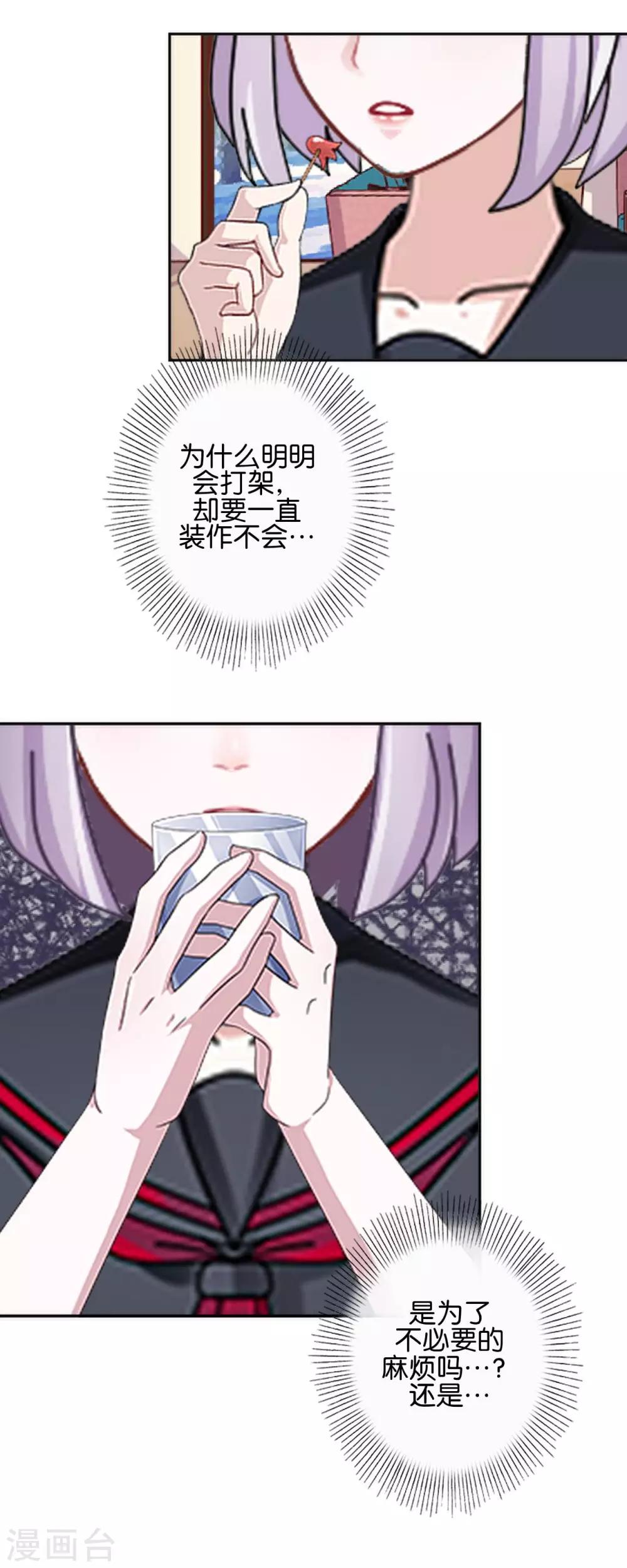 第22话 那时的往事(1/2)-第22话