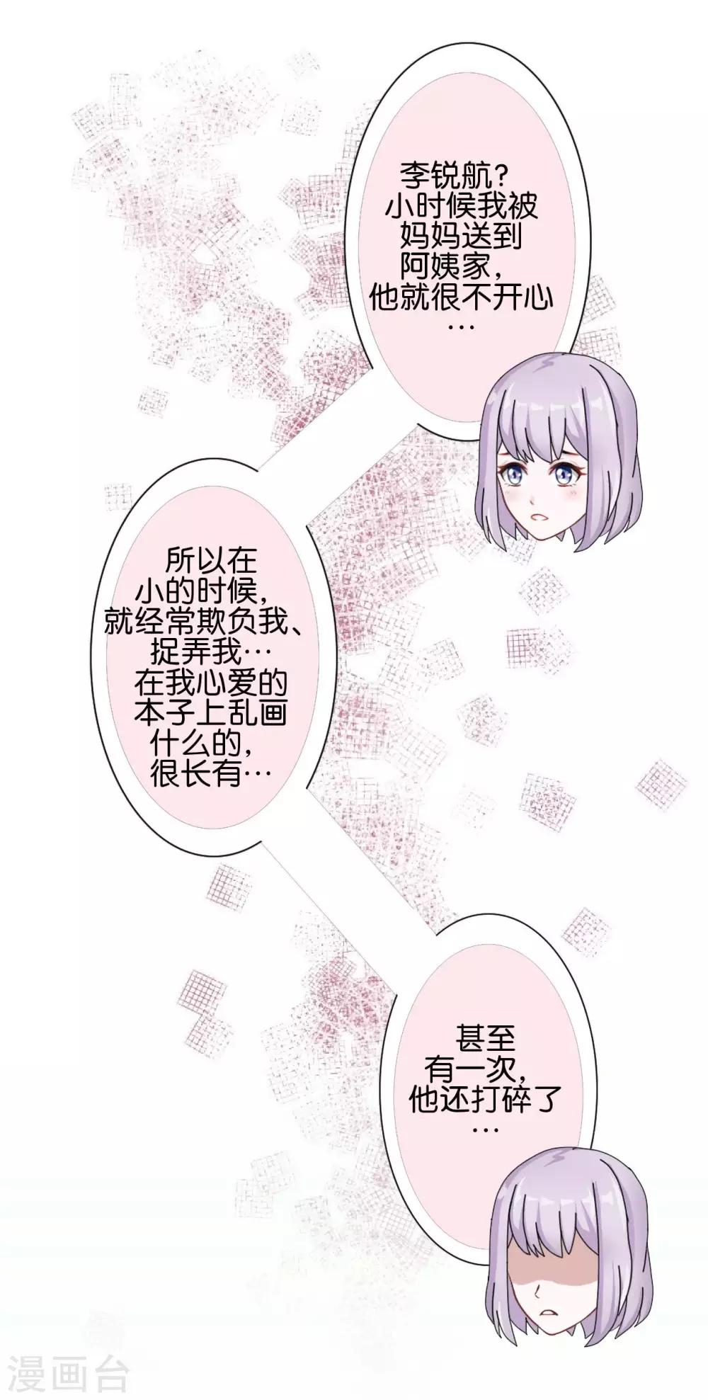 第22话 那时的往事(1/2)-第22话