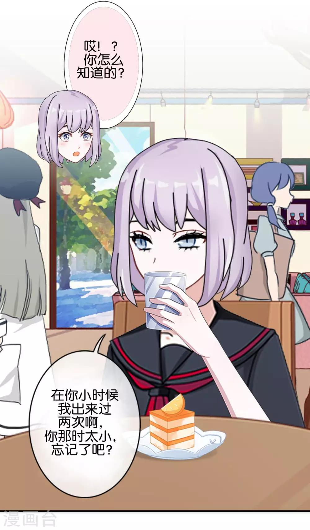 第22话 那时的往事(1/2)-第22话