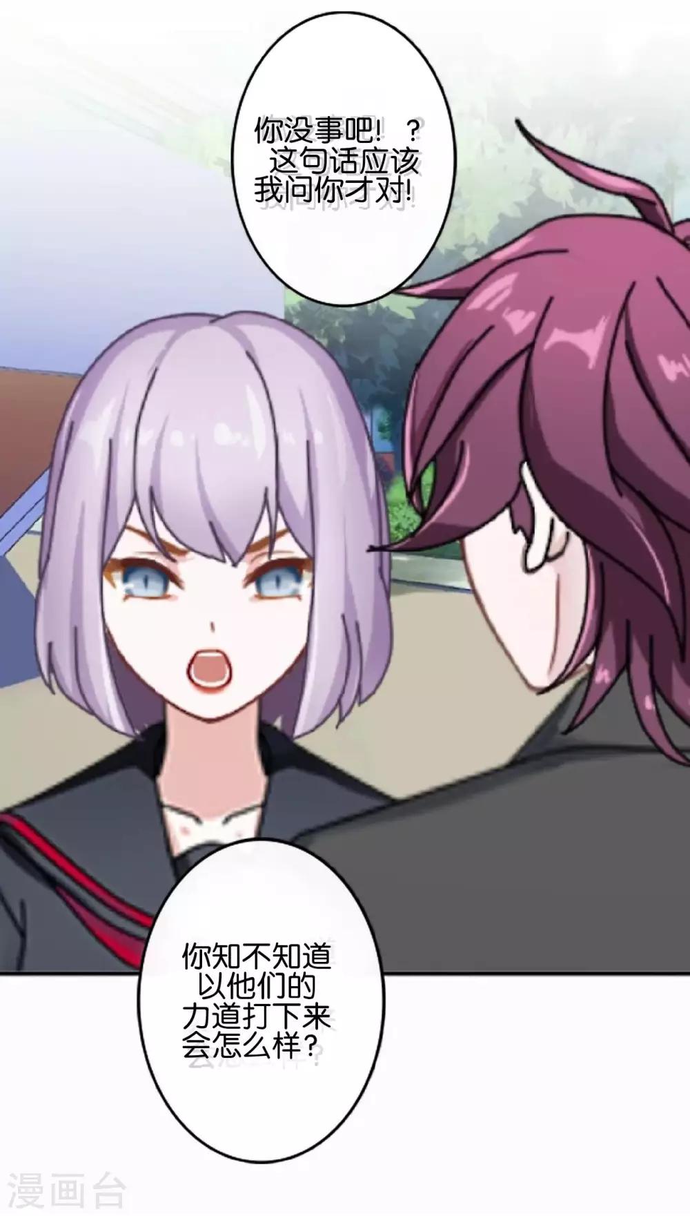 第22话 那时的往事(1/2)-第22话