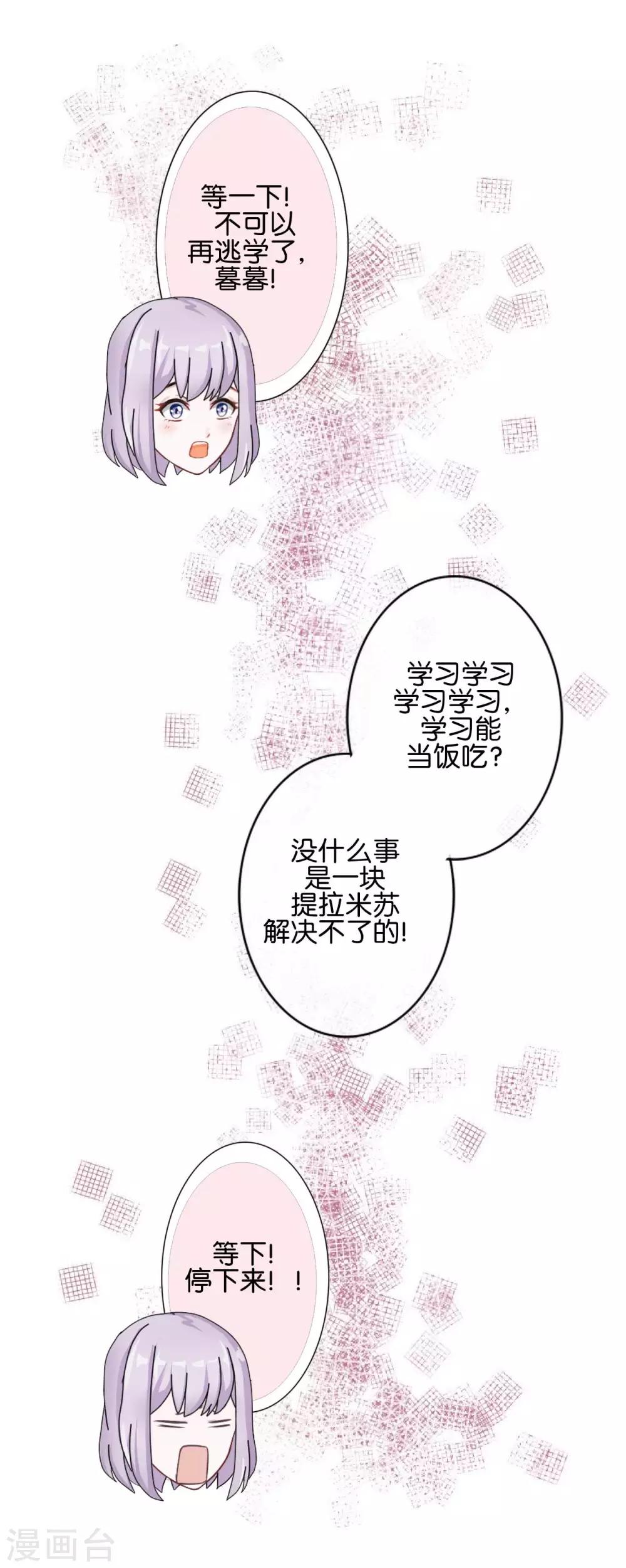 第24话 为什么是你(1/2)-第24话