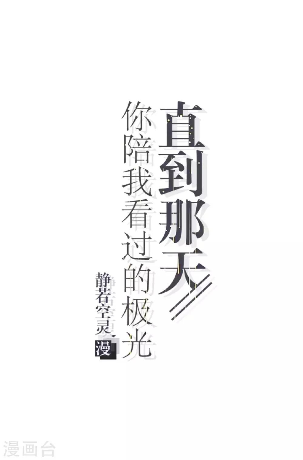 第24话 为什么是你(1/2)-第24话