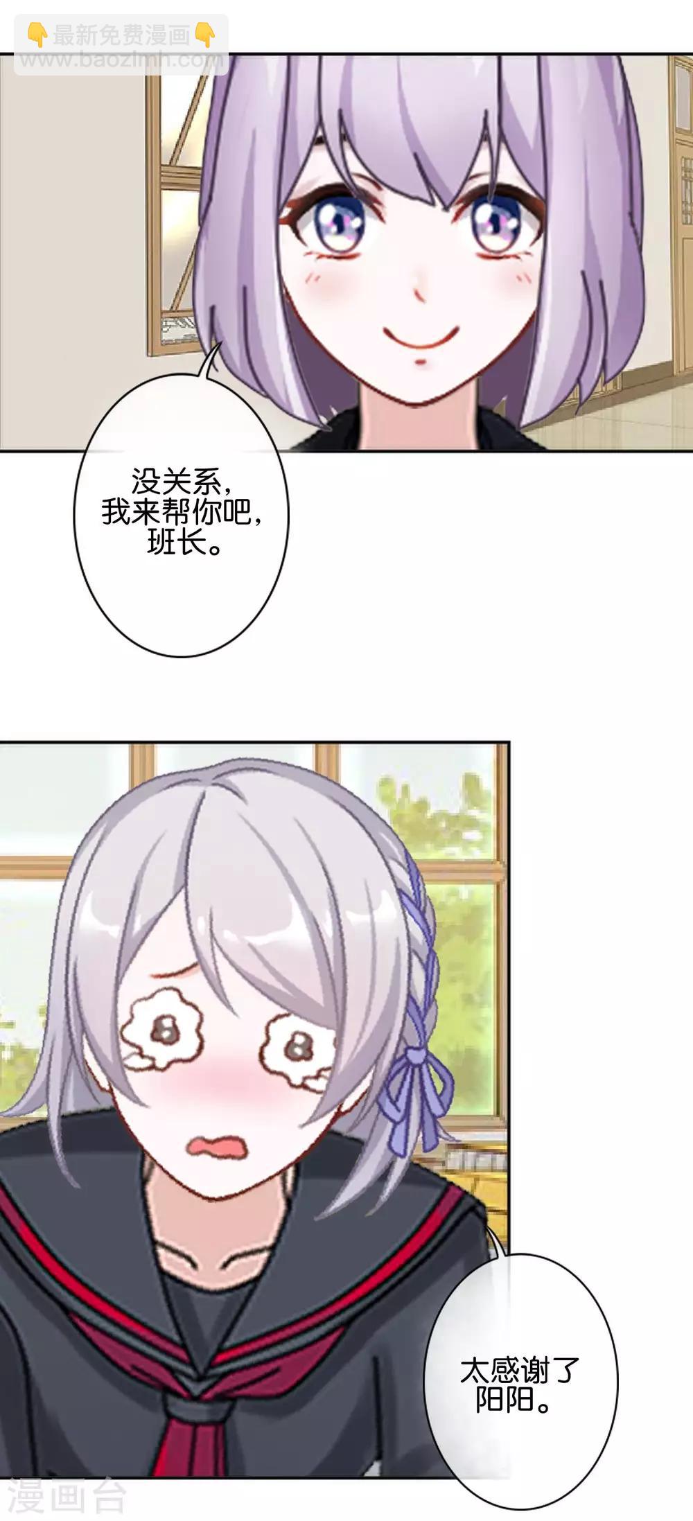 第24话 为什么是你(1/2)-第24话