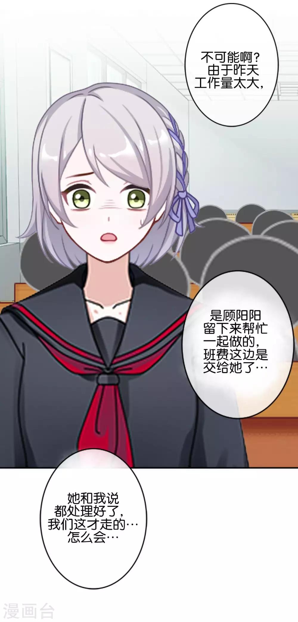 第24话 为什么是你(1/2)-第24话