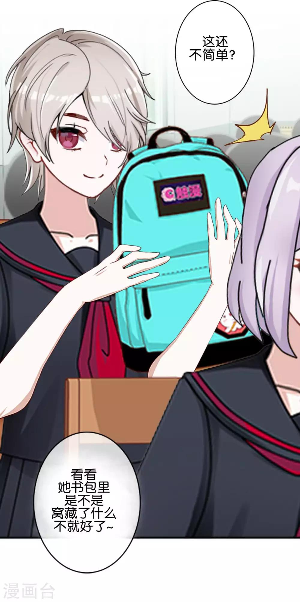 第24话 为什么是你(1/2)-第24话