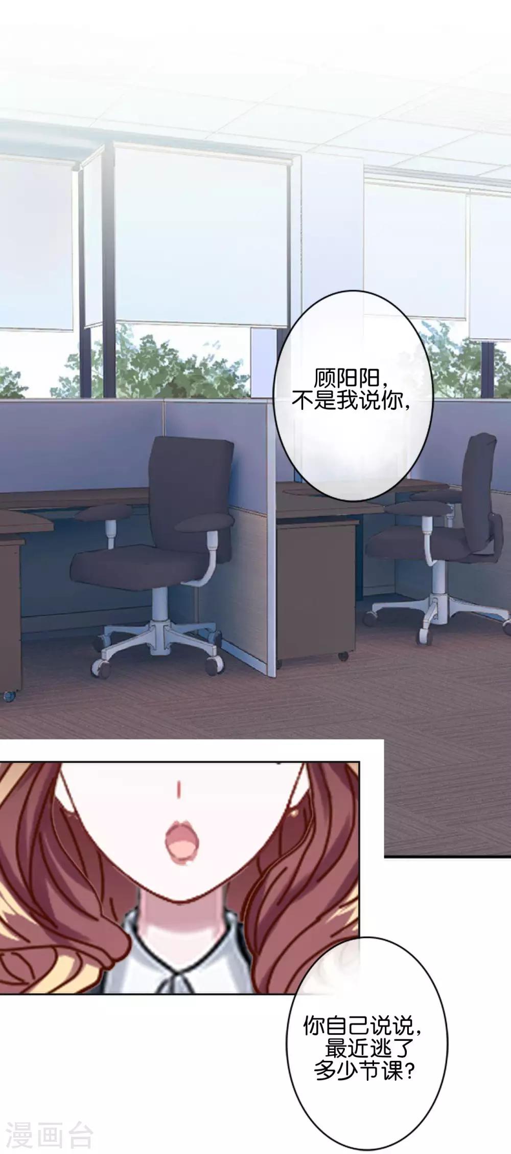 第24话 为什么是你(1/2)-第24话