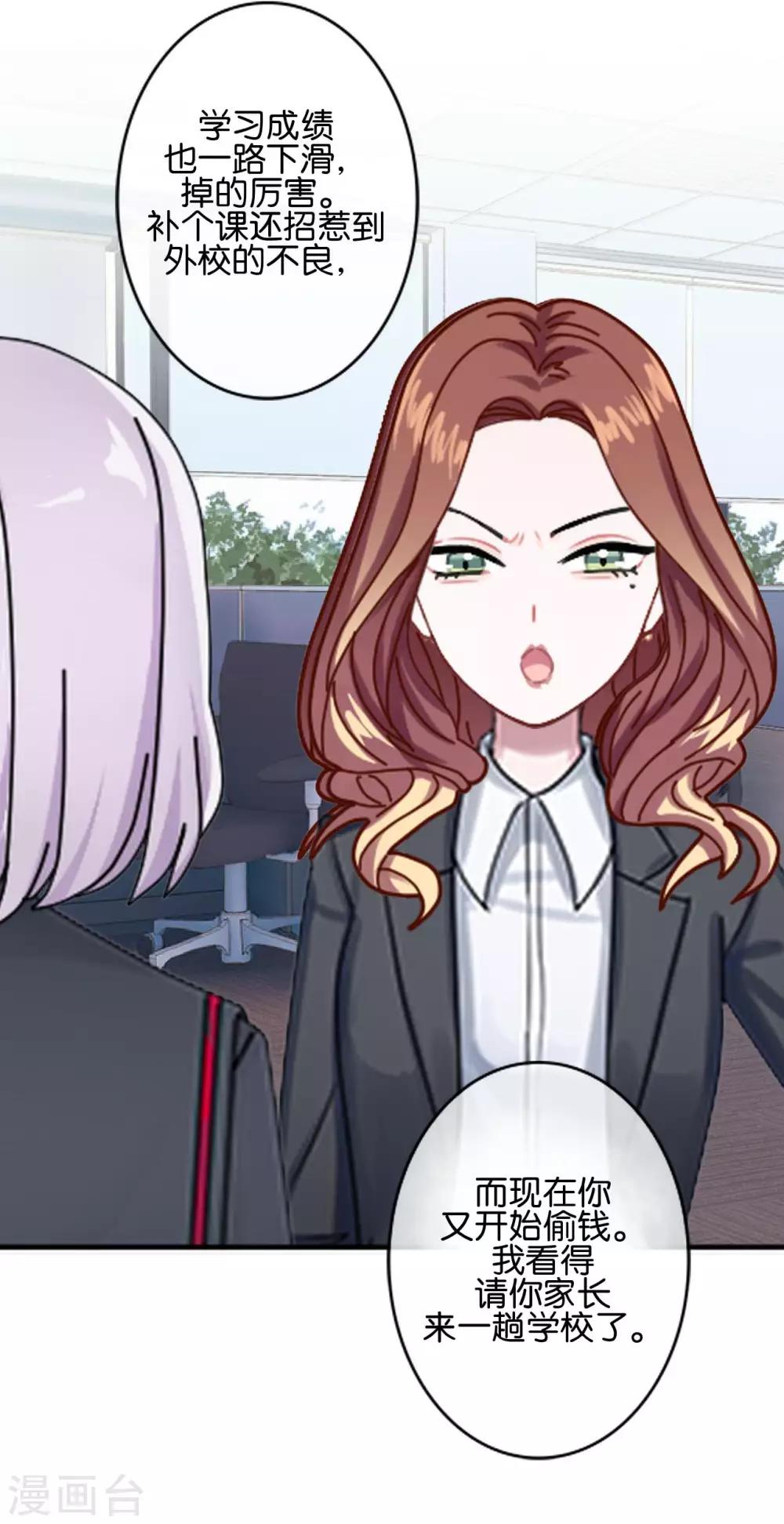 第24话 为什么是你(1/2)-第24话