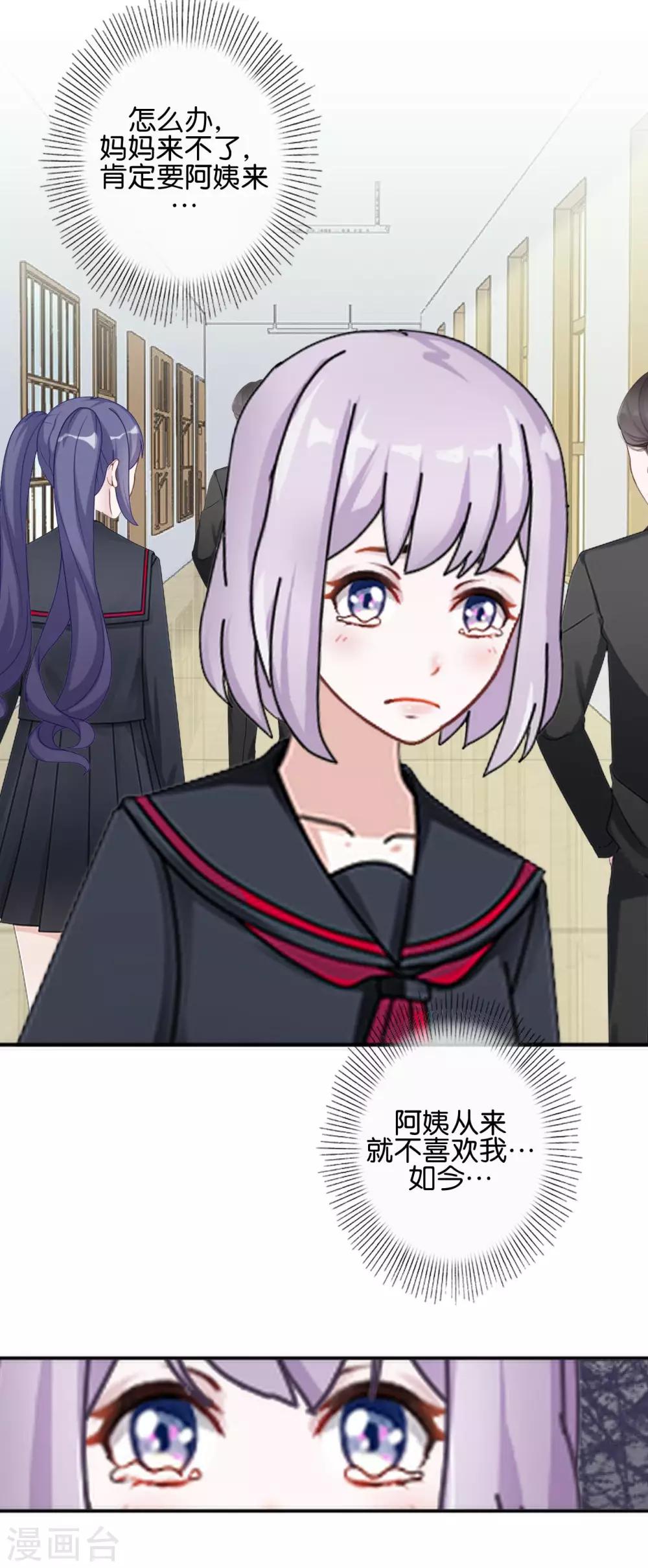 第24话 为什么是你(1/2)-第24话