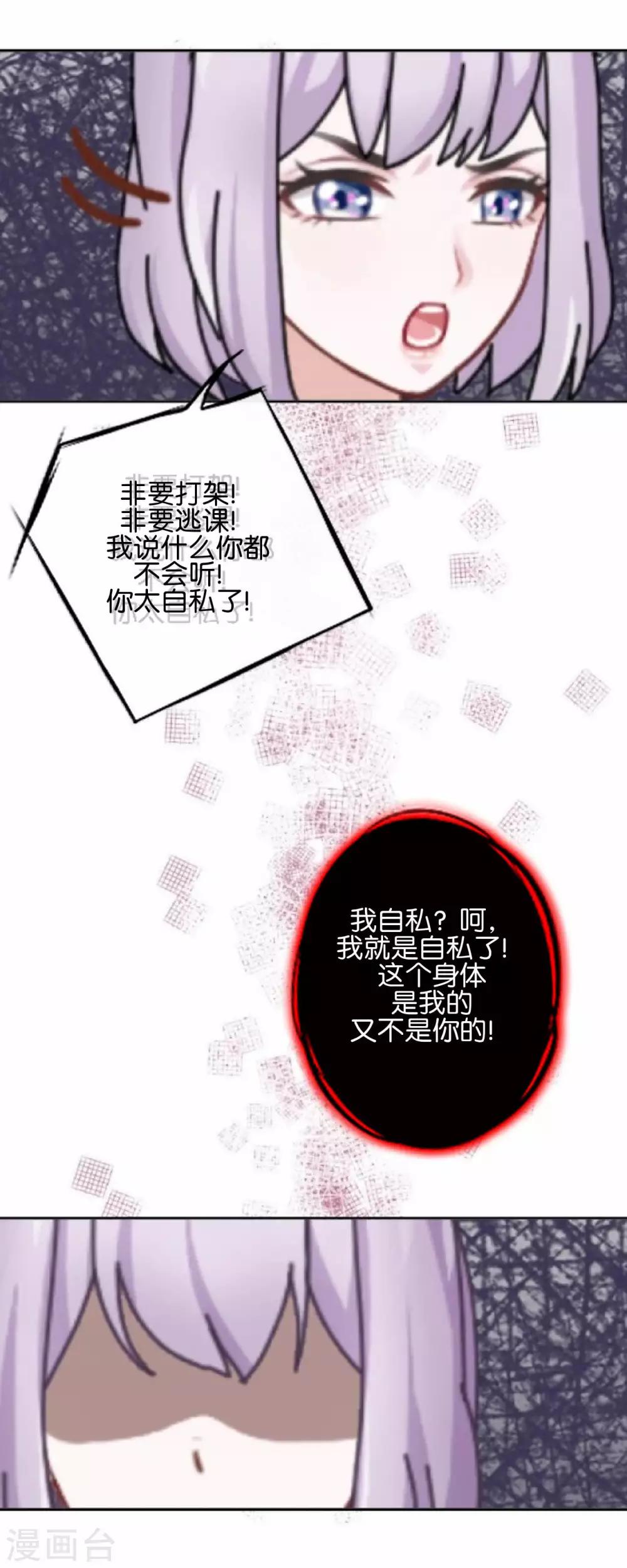 第24话 为什么是你(1/2)-第24话