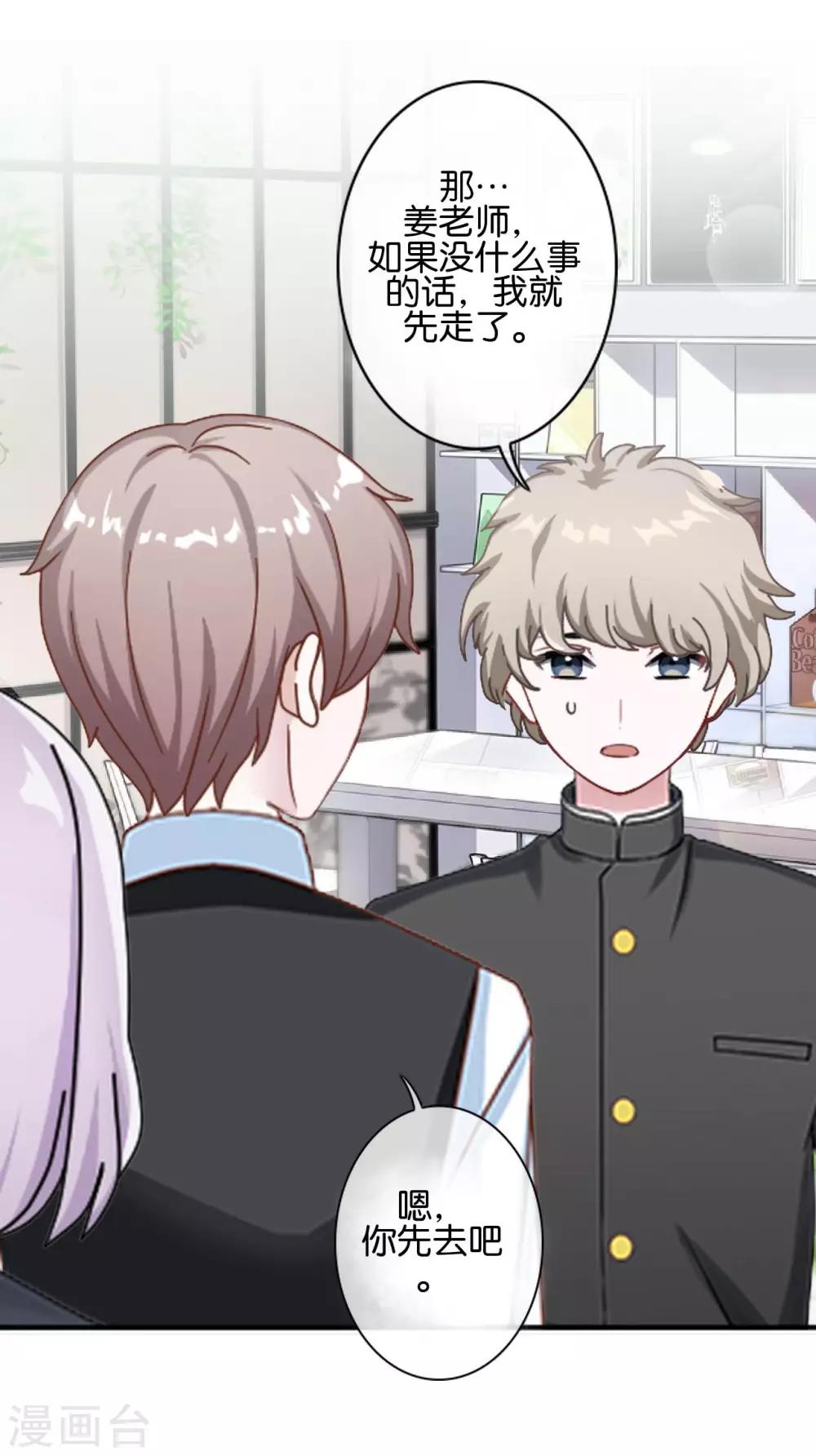 第26话 消失即死亡(1/2)-第26话