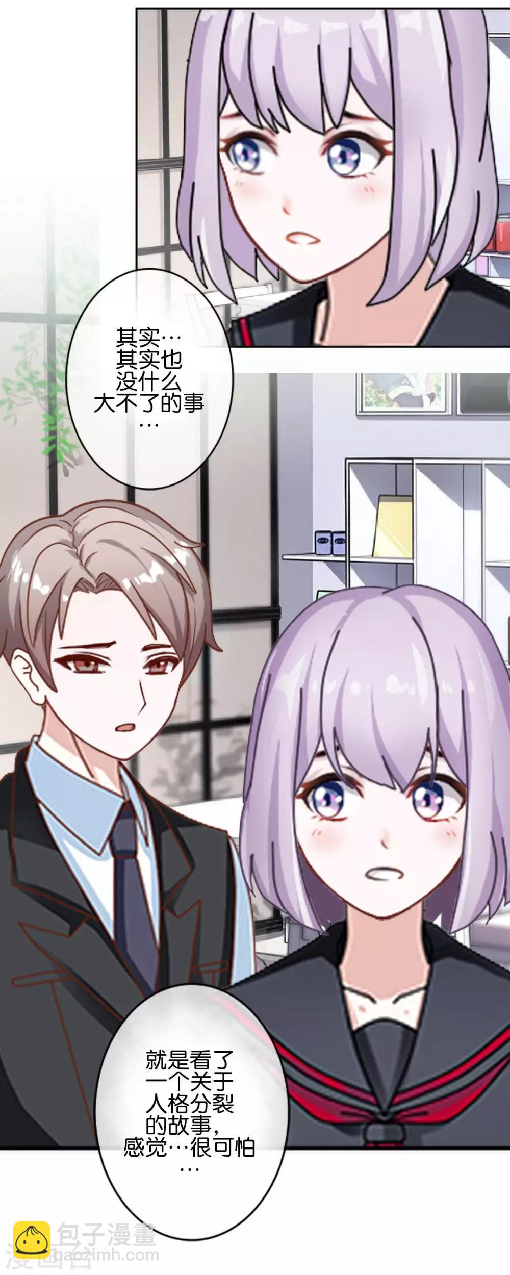 第26话 消失即死亡(1/2)-第26话