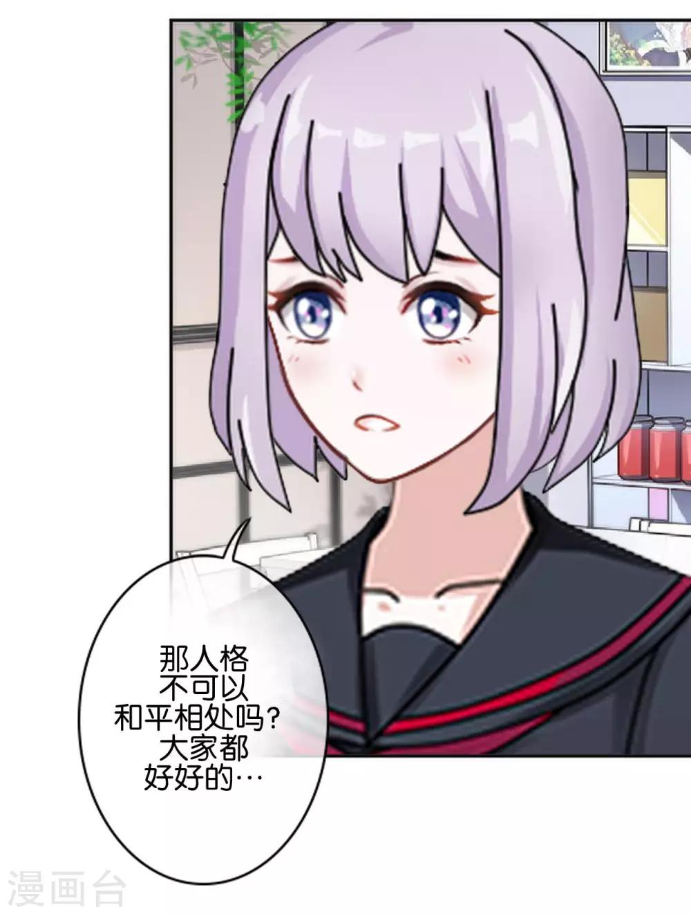 第26话 消失即死亡(1/2)-第26话