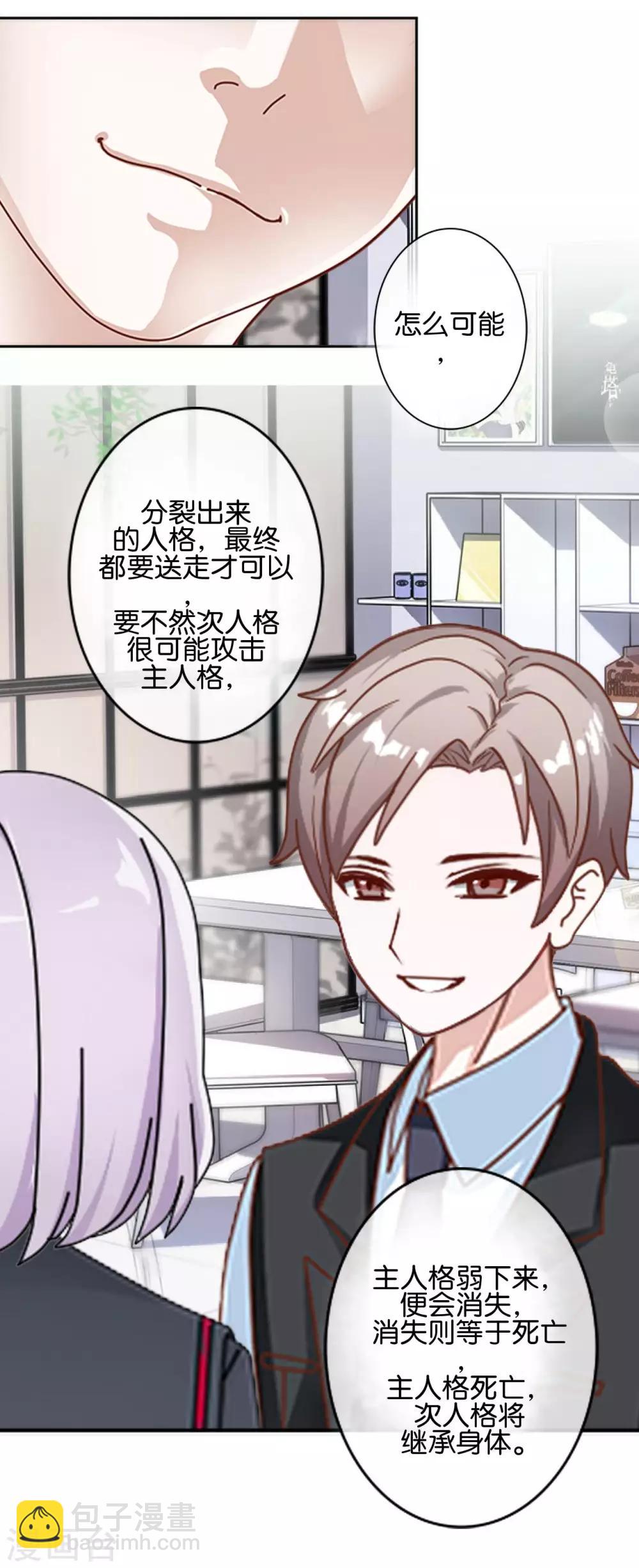 第26话 消失即死亡(1/2)-第26话